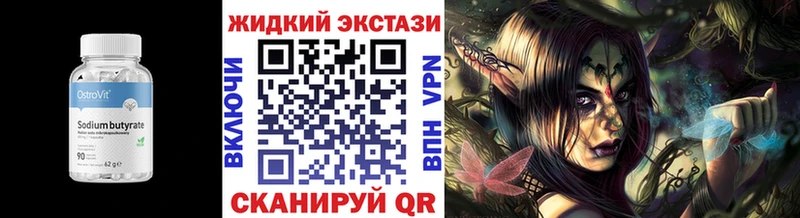 Бутират оксибутират Купить Сураж
