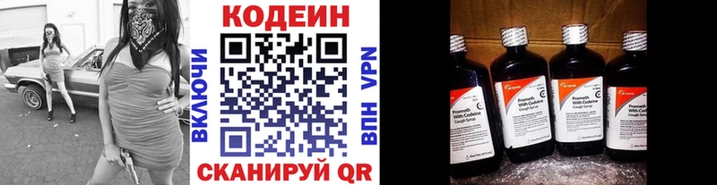 Купить где  Сураж  Codein Purple Drank 